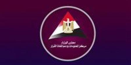 مركز المعلومات ودعم اتخاذ القرار يصدر دراسة جديدة حول قطاع الطاقة في إفريقيا