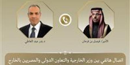 وزير الخارجية يبحث هاتفيًا مع نظيره السعودي العلاقات الثنائية والتطورات الإقليمية