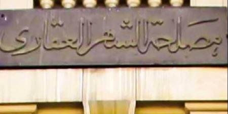الشهر العقاري أصبح إلكتروني.. كيفية استخراج "التوكيلات الرسمية" من البيت