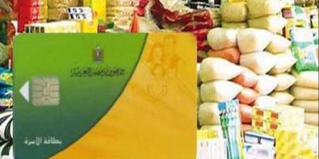 قبل التحول للدعم النقدي.. قائمة أسعار السلع التموينية لشهر يونيو 2026