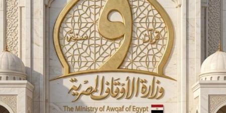 الأوقاف تعلن أسماء المتقدمين للدورة التدريبية بالأكاديمية العسكرية 2026 (المجموعة الثانية)