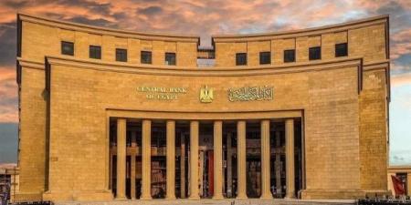 البنك المركزي يطرح سندات خزانة بـ25 مليار جنيه الإثنين