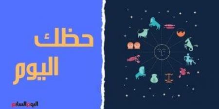 حظك اليوم وتوقعات الأبراج الأربعاء 10 يونيو على الصعيد المهنى والعاطفى والصحى