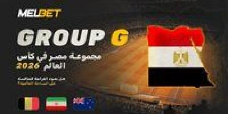 المجموعة G في Globe Cup - ما الذي يمكن أن تتوقعه مصر من بلجيكا وإيران ونيوزيلندا؟