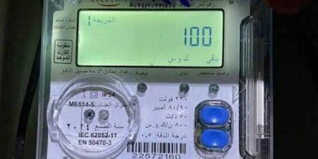 عودة العدادات الكودية إلى نظام الشرائح.. رابط التقديم والخطوات