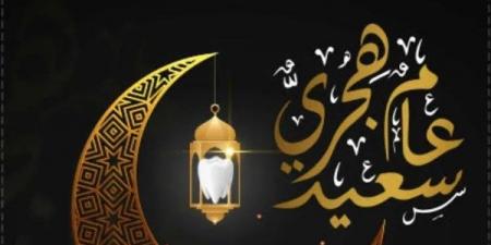 3 أيام متتالية.. إجازة رأس السنة الهجرية2026