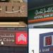 وداعًا لزيارة الفروع.. البنوك المصرية تستعد لإتاحة فتح الحسابات إلكترونيًا