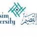 جامعة القصيم تحصل على اعتماد دولي من جمعية SOA في برنامج الرياضيات الاكتوارية والمالية