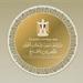 مصر تؤكد على ضرورة سرعة التوصل لاتفاق بين الولايات المتحدة وإيران لتجنيب المنطقة مخاطر التصعيد والتوتر
