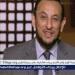 داعية: "حق التقوى" يقوم على الطاعة والشكر والشكوى الدائمة تناقض إدراك النعم(فيديو)