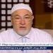 خالد الجندي: النبي صلى الله عليه وسلم لم يكن فقيرا بل كان أغنى الناس(فيديو)