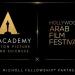 مهرجان هوليوود للفيلم العربي يعلن شراكة رسمية مع أكاديمية فنون وعلوم