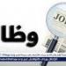 وزير العمل يعلن توفير 1590 فرصة عمل بـ11 محافظة.. وظائف متنوعة وفرص مخصصة لذوي الهمم