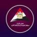مركز المعلومات ودعم اتخاذ القرار يصدر دراسة جديدة حول قطاع الطاقة في إفريقيا
