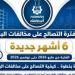 محافظ أسوان يناشد المواطنين بأهمية الإسراع بالتصالح بمخالفات البناء