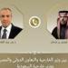 وزير الخارجية يبحث هاتفيًا مع نظيره السعودي العلاقات الثنائية والتطورات الإقليمية
