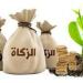 هل يجوز إخراج الزكاة في صورة منتجات مصنعة؟