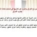 مصر تتضامن مع العراق وتعرب عن تعازيها في ضحايا حادث انقلاب حافلة جنوب البلاد