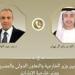 اتصال هاتفي بين وزير الخارجية ونظيره الإماراتي لبحث العلاقات الثنائية والتطورات الإقليمية