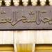 الشهر العقاري أصبح إلكتروني.. كيفية استخراج "التوكيلات الرسمية" من البيت