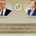 وزير الخارجية وممثلة الاتحاد الأوروبي يبحثان تطورات المفاوضات الأمريكية الإيرانية وجهود التهدئة