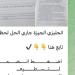 شاومينج ينشر أسئلة انجليزي إعدادية الجيزة وهندسة المنيا بعد 20 دقيقة من الامتحان
