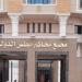 الإدارية العليا ترسم حدود المساءلة التأديبية: الأفعال الشخصية للموظف لا تكفي للمحاكمة الوظيفية