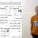 ضبط شخص زعم تكليفه من الداخلية لفحص شكاوى السيدات بالسوشيال ميديا