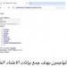 تقنية تصيد احتيالي جديدة تستغل منصة رائدة لتطوير الويب بالذكاء الاصطناعي