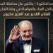 محافظ البحيرة تنعى الفنان القدير عبد العزيز مخيون