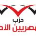 المصريين الأحرار: أمن الدول العربية خط أحمر.. وندعو إلى خفض التصعيد واحترام سيادة الدول