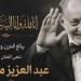 اتفزعت وبكيت.. شهيرة تنعى عبد العزيز مخيون بـ رسالة مؤثرة