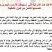 أكدت تضامنها الكامل معهم.. مصر تدين الاعتداءات الإيرانية على الأردن والبحرين والكويت