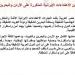 مصر تدين الاعتداءات الإيرانية المتكررة على الأردن والبحرين والكويت