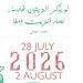 تفاصيل ورش وندوات مهرجان القدس للسينما العربية