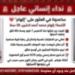 حقيقة اختفاء سيدة بالدقهلية.. الداخلية: عُثر عليها بالقاهرة وعادت لأسرتها