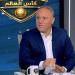 أسامة حسني: الأهلي لا يعلن رواتب مدربيه.. وكل الأرقام المتداولة غير صحيحة