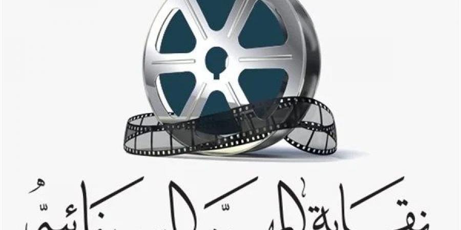 نقابة المهن السينمائية تنعي المخرج نبيل زكي