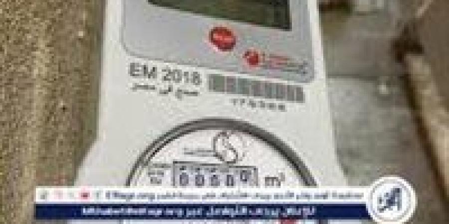 كل ما تريد معرفته عن العداد الكودي للمياه.. التفاصيل الكاملة