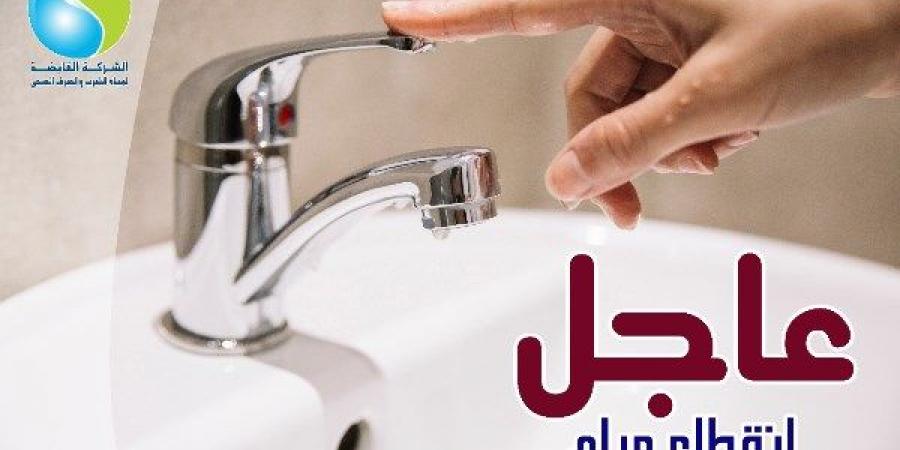 قطع المياه لمدة 6 ساعات عن شارع النيل الأبيض بالمهندسين