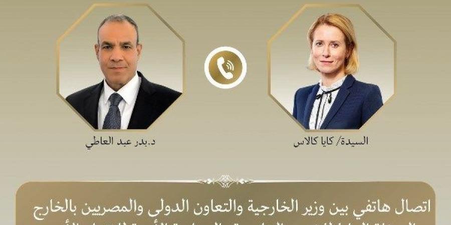 اتصال تليفوني بين وزير الخارجية والممثلة العليا للشئون الخارجية الأوروبية