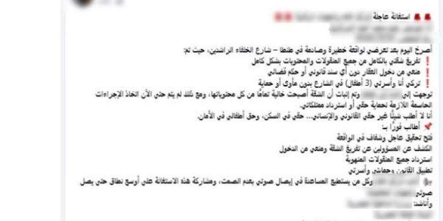 كشف حقيقة ادعاء تقاعس الأمن فى إتخاذ الإجراءات تجاه عدد من الأشخاص