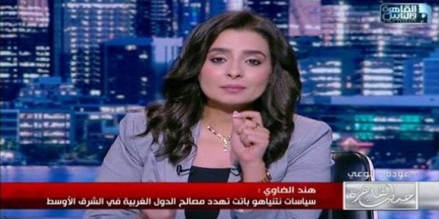 هند الضاوي : تحالفات شرق المتوسط أعادت رسم خريطة الخلاف بين تركيا وإسرائيل