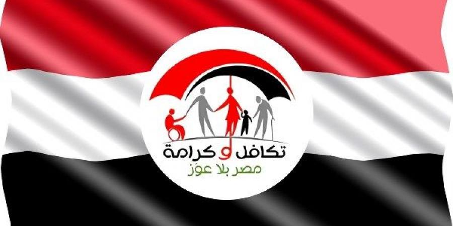 موعد صرف معاش تكافل وكرامة يونيو 2026