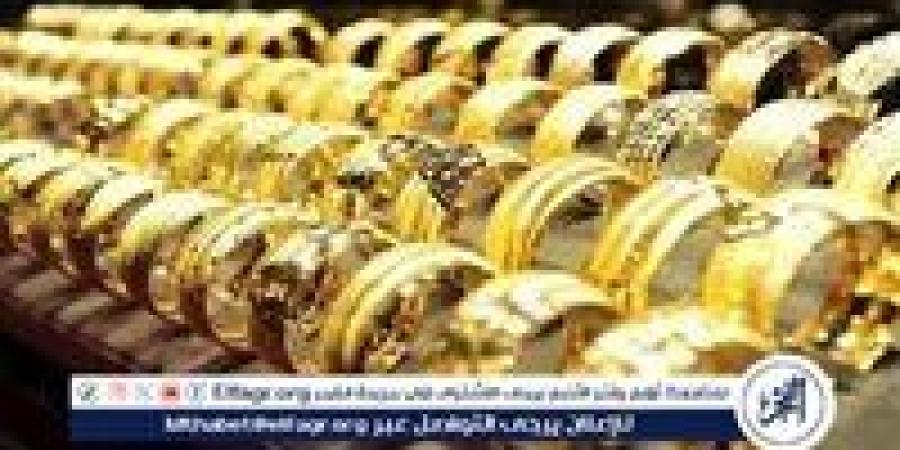 أسعار الذهب اليوم في مصر عيار 21 بالمصنعية.. تراجع جرام 21 بأسواق الصاغة.