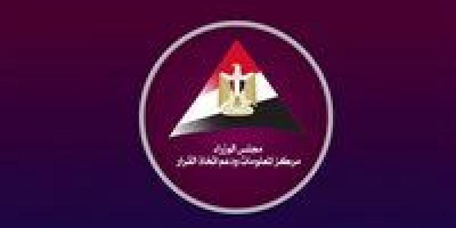 مركز المعلومات ودعم اتخاذ القرار يصدر دراسة جديدة حول قطاع الطاقة في إفريقيا