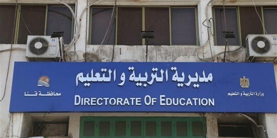 ضبط طالبة نشرت أسئلة الهندسة خارج لجان امتحانات الشهادة الإعدادية بقنا