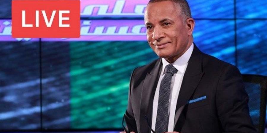 نسخة سيئة للمونديال.. تعليق قوي من أحمد موسى على التنظيم الأمريكي لكأس العالم| بث مباشر