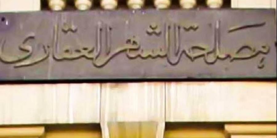 الشهر العقاري أصبح إلكتروني.. كيفية استخراج "التوكيلات الرسمية" من البيت