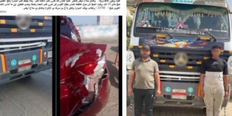 ضبط سائق سيارة نقل صدم طالب وتعدى عليه بالضرب بالغربية